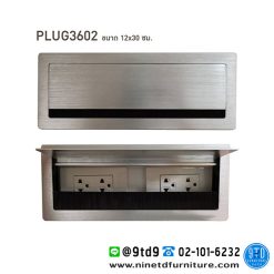 กล่องปลั๊กไฟ PLUG 3602 (สินค้ายกเลิกผลิต)