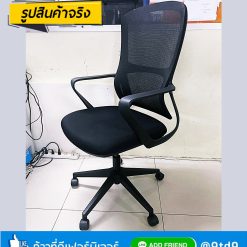 เก้าอี้สำนักงาน พนักพิงตาข่าย รุ่น LM-158