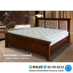 เตียง รุ่น ANTHONY (แอนโทนี่) ขนาด 6 ฟุต
