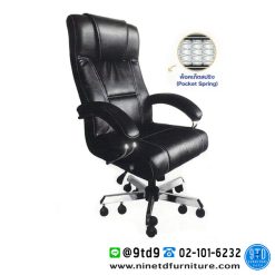 เก้าอี้ผู้บริหาร รุ่น COZY-2 (10 ล้อ)