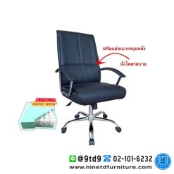 เก้าอี้สำนักงาน พนักพิงกลาง รุ่น CNR 153M-SP