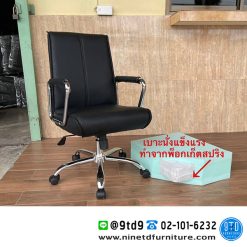เก้าอี้สำนักงาน พนักพิงต่ำ รุ่น CNR 166L-SP